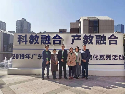 协会助力2019广东省高校高质量科技成果转化对接活动