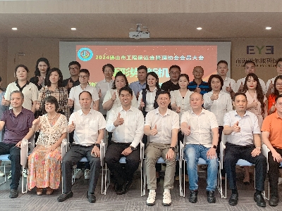 凝聚行业力量，共筑保函未来——佛山市工程保证金管理协会成功换届并布局大湾区战略