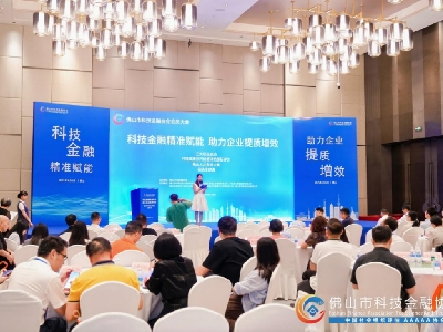 科技金融精准赋能 助力企业提质增效 - 2025 年会员大会顺利召开